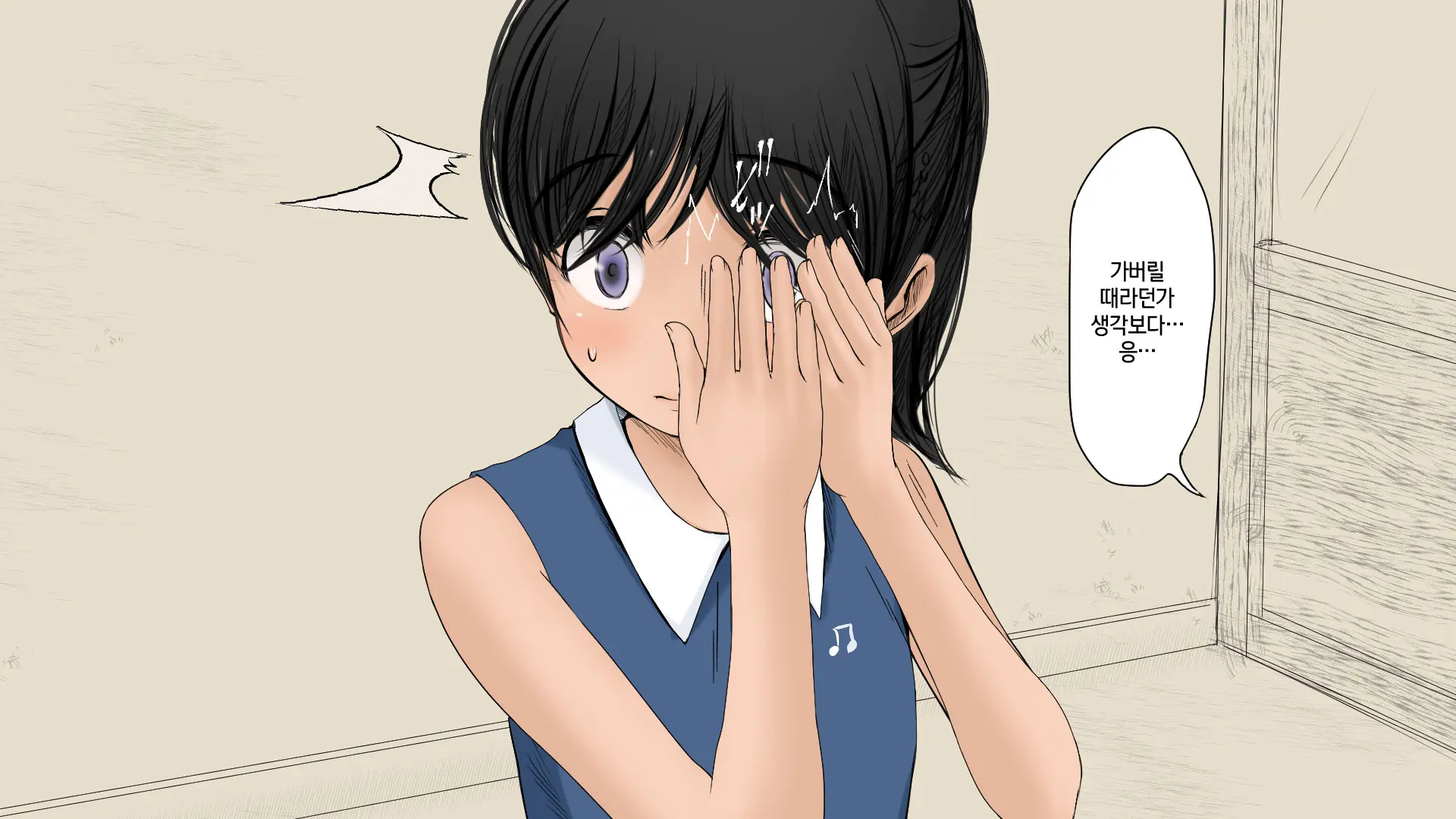 Boku No Aisuru Inaka No Shoujo. 2